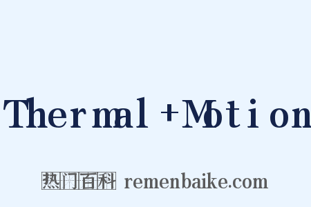 Thermal+Motion是什么意思的图片